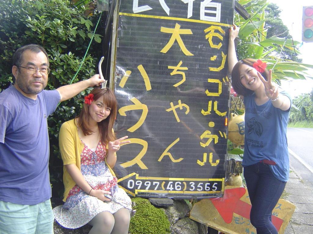 Daichan House Yakushima  Εξωτερικό φωτογραφία